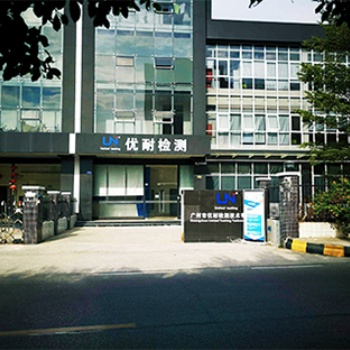 藍光危害測試檢測認證