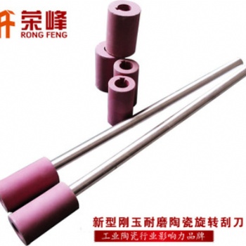 造球盤陶瓷刮刀 成球盤陶瓷刮刀 圓盤造球機(jī)陶瓷刮刀 圓盤制粒機(jī)陶瓷刮刀 造球陶瓷底刮刀 造球盤邊刮刀