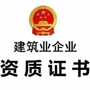 電子與智能化工程專業(yè)承包二級資質標準