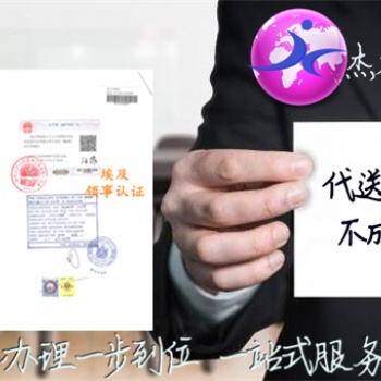 吉爾吉斯坦使館資產負債表認證-吉爾吉斯坦使館認證