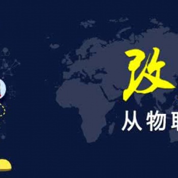 2021新聞資訊世界南京國際物聯網展覽會