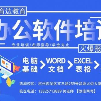 杭州電腦辦公培訓ppt演示文稿培訓課程快速打字培訓