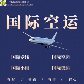 廣州到美國海運物流專線 拼箱海運 國際空運