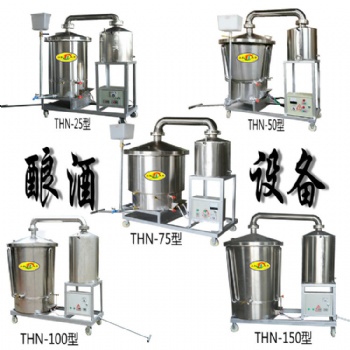 新工藝釀酒設備雙層鍋蒸酒設備