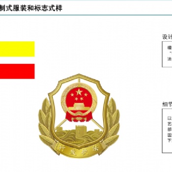 2021新版環(huán)保局制服定做