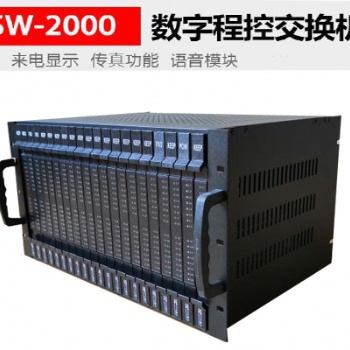 程控電話機交換機HG批發零售 專注通訊行業幾十年