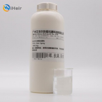 廣州艾浩爾iHeir-Spray防霉抗菌劑(皮革防霉劑) 是一種以防止微生物所引起的危害，延長纖維、