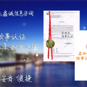 農業產品比利時找誰代理代理聲明大使館認證