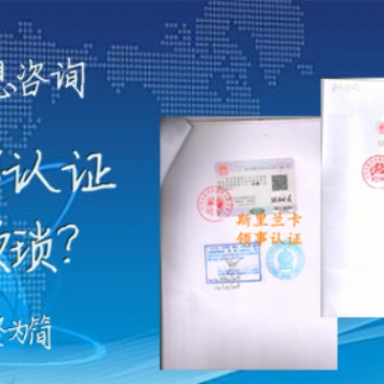 什么是新西蘭領(lǐng)館商業(yè)登記證簽章/什么是新西蘭大使館商業(yè)登記證認證