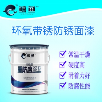 濟寧鯨魚環氧漆耐水性好的防腐漆環氧樹脂漆環氧防水防污防銹油漆