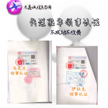 出口登記表澳大利亞使館認證