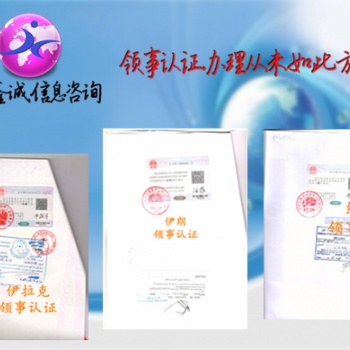香港公司如何辦理阿爾及利亞領事加簽已婚公證書*阿爾及利亞領事加簽
