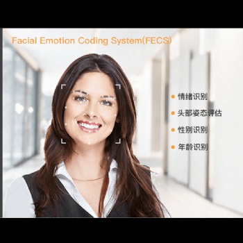 ErgoLAB面部表情分析系統