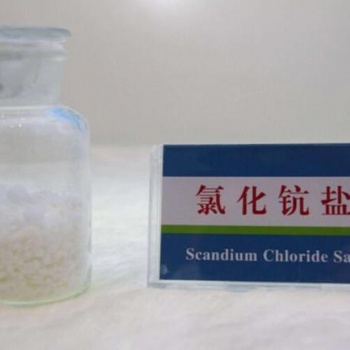 氯化鈧 氧化鈧 硝酸鈧 醋酸鈧 德盛稀土現貨大促