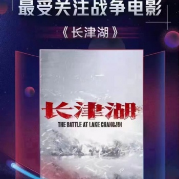 電影長(zhǎng)津湖預(yù)定國(guó)慶的上映