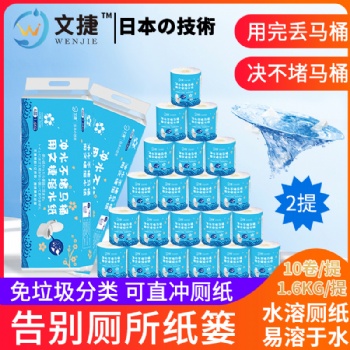 杭州文捷溶水衛生紙卷筒紙沖水紙溶水紙廁紙有芯紙1600克2提