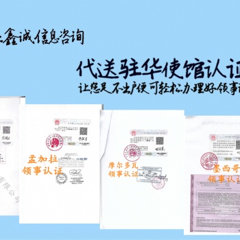 第三方貿(mào)易如何辦理出口報(bào)關(guān)單/委托書LOA大使館雙認(rèn)證
