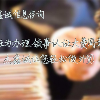 章程瑞士領(lǐng)事館認(rèn)證-章程瑞士領(lǐng)事館認(rèn)證-瑞士領(lǐng)事館認(rèn)證