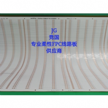 競國工廠3528單色線路板LED柔性線路板快速打樣批量生產