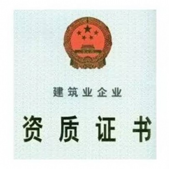 建筑機電安裝工程專業(yè)承包三級資質標準