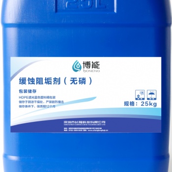 阻垢劑緩蝕阻垢劑反滲透阻垢劑垃圾滲濾液清洗劑生產(chǎn)廠家