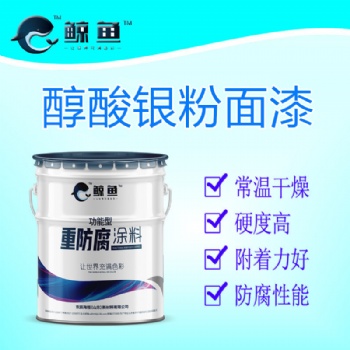 灰色，銀白 氯化橡膠銀粉面漆