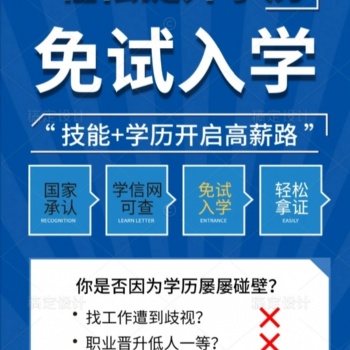 電子科技大學(xué)中山學(xué)院2021年網(wǎng)絡(luò)招生簡(jiǎn)章