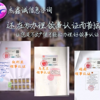 瑞士領館商標注冊證|銀行資信|審計報告認證