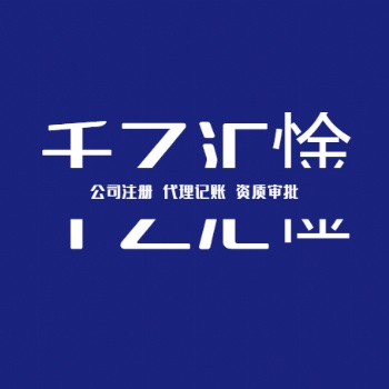 北京內資公司重點推薦資源