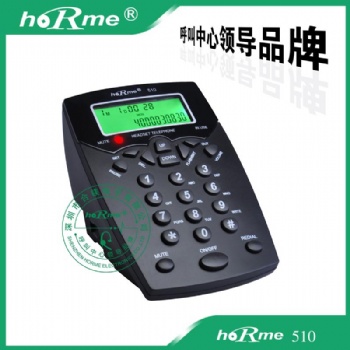 hoRme合鎂510商務電話座機自帶液晶顯示屏話務員客服固定電話