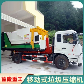 移動(dòng)式壓縮垃圾中轉(zhuǎn)站8方垃圾中轉(zhuǎn)站壓縮機(jī)