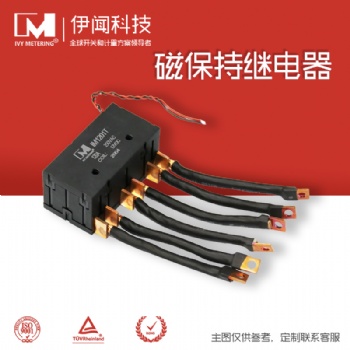 廠家新品三相120A封閉式磁保持繼電器 直流24V工業控制定制繼電器