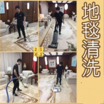 南京清洗公司 單位辦公室寫字樓地毯清洗 公司學校PVC地板清洗打蠟