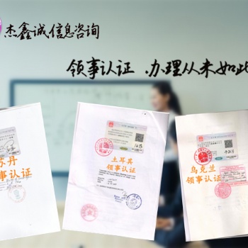 薩摩亞群島公司章程#董事會議大使館簽章