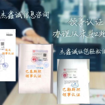 毛里求斯領事商標證書加簽"毛里求斯領事商標證書加簽