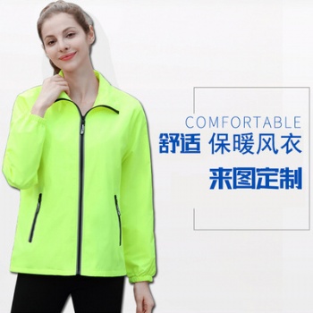 秋冬風(fēng)衣定制印logo長袖外套班服團建工作服工衣來圖定做