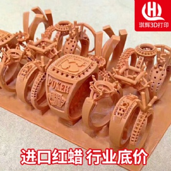 3D打印珠寶飾品模型定制打樣德國紅蠟建筑模型牙模紅蠟手板動漫手辦