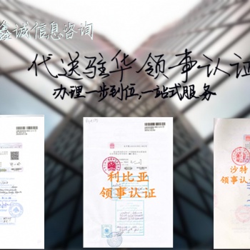 找誰代理離婚證公證書新西蘭領(lǐng)事蓋章\新西蘭領(lǐng)事蓋章