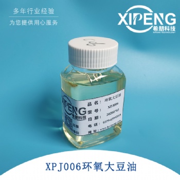 環氧大豆油聚氯乙烯(PVC)優良增塑劑和穩定劑