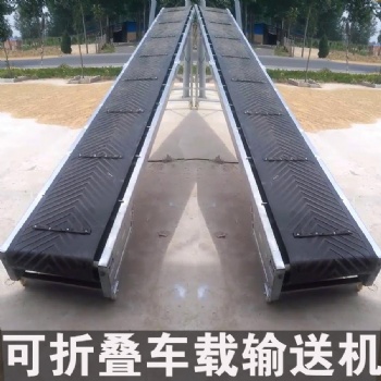 小型折疊輸送機 可移動防滑輸送機 散包兩用輸送帶三農機械