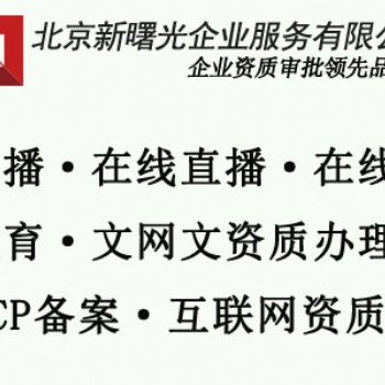 icp經(jīng)營許可備案的要求以及流程