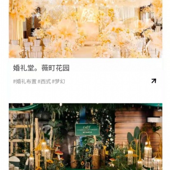 婚慶行業(yè)的未來(lái)發(fā)展趨勢(shì)，婚慶行業(yè)轉(zhuǎn)線(xiàn)上平臺(tái)攻略