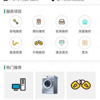 家電維修小程序的開(kāi)發(fā)方案與前景