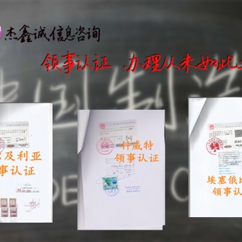 找誰代理尼加拉瓜出口報關單領事認證*產地證CO尼加拉瓜領事認證 一手操作，直接送與使館、領事館;