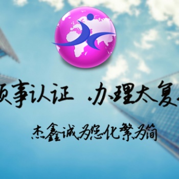 新加坡領事執照認證"新加坡領事執照認證"新加坡領事認證