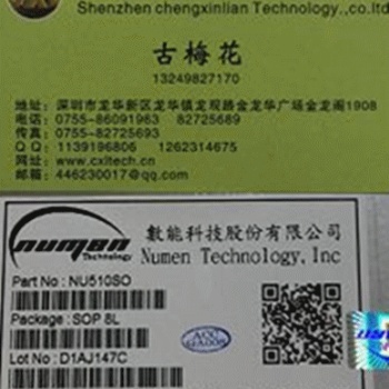 汽車燈驅(qū)動ICNU510,LED照明恒流ICNU510ST