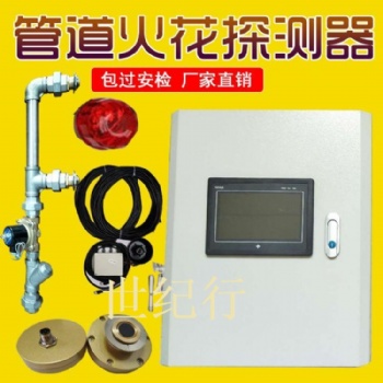 砂光機火花報警器|除塵管道火星探頭