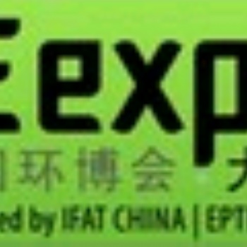 2021中國環博會成都展（西部環博會）