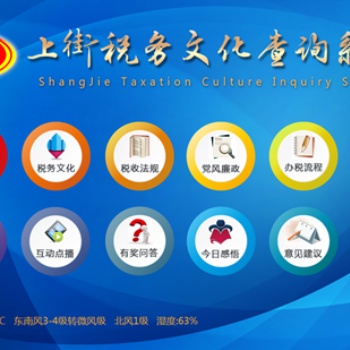 多媒體查詢系統(tǒng)解決方案-鄭州瀚海博恩
