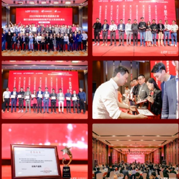 征集 | 2021中國國際物聯(lián)網(wǎng)產(chǎn)業(yè)大獎評選活動邀請函